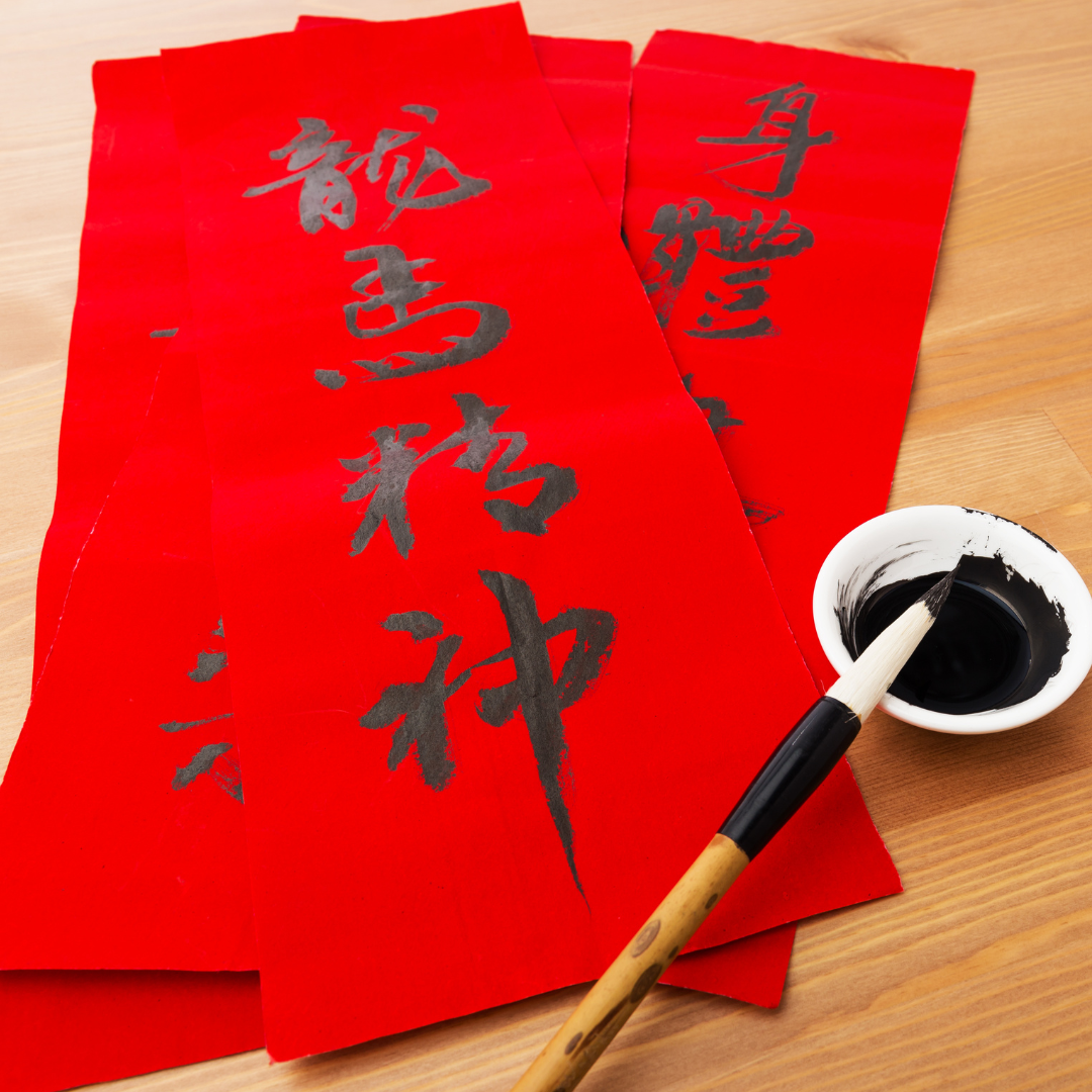 red paper chinese couplet